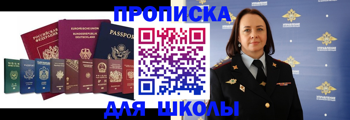 временная регистрация надежно в Баймаке