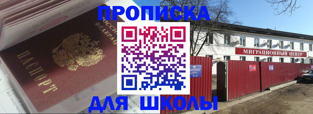 временная регистрация госуслуги в Баймаке